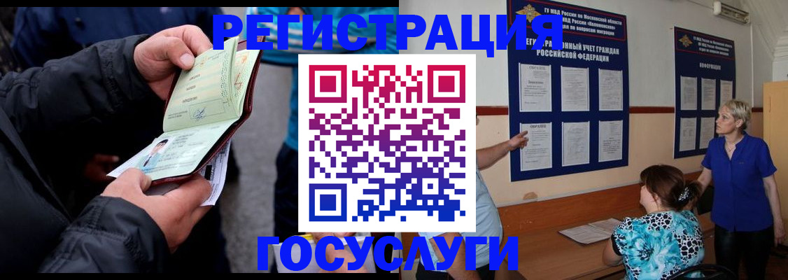 временная регистрация гарантия в Кинешме