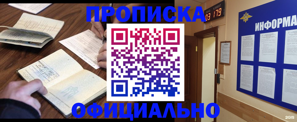 пропишу в квартире в Кинешме