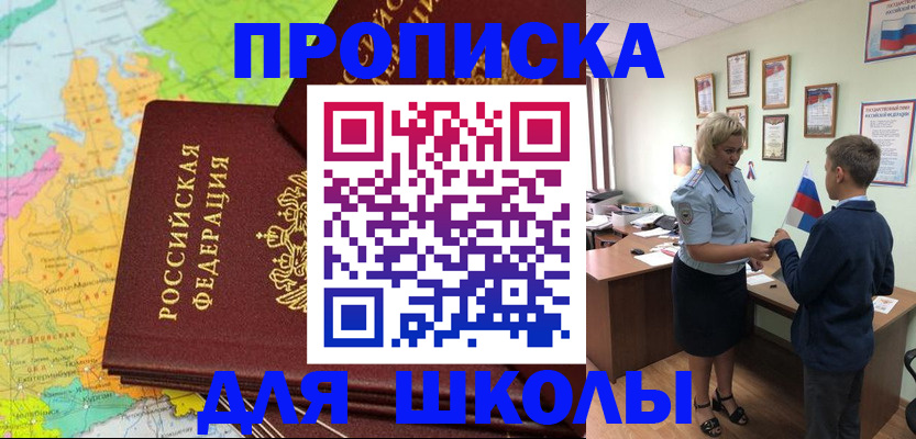 временная регистрация для всех в Кинешме