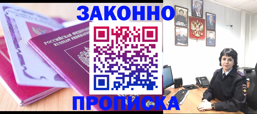 прописка для военкомата в Кинешме