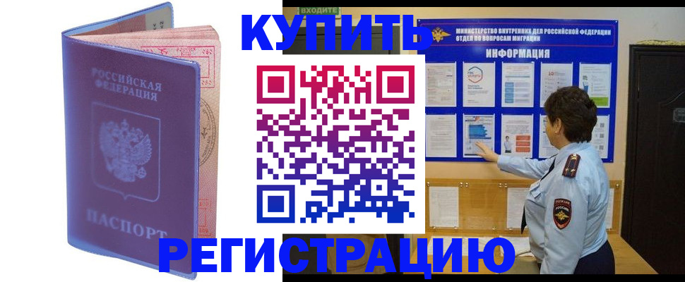 временная регистрация госуслуги в Кинешме