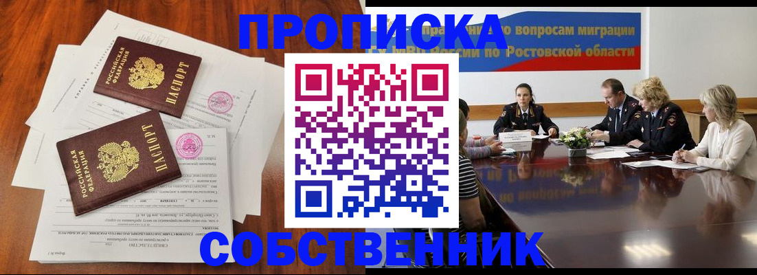 временная регистрация 2025 в Кинешме