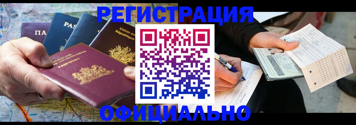 где прописаться в Кинешме